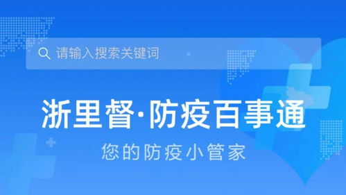 疫情动态 疫苗接种 核酸检测 这里全都有